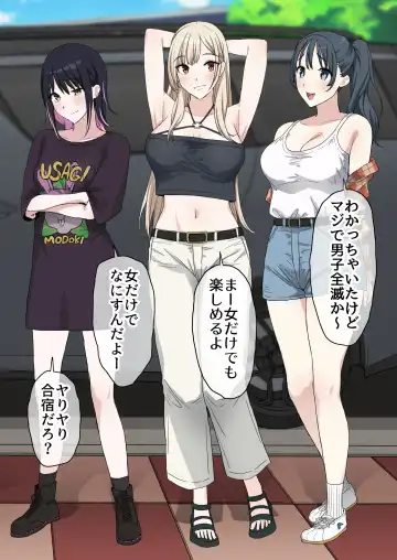 [Purumetal] YariCir Gasshuku ni Otoko wa Boku Hitori Fhentai - Page 12