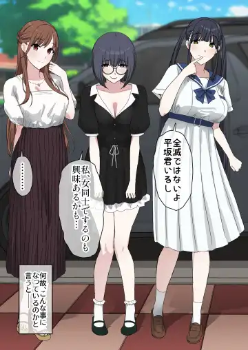 [Purumetal] YariCir Gasshuku ni Otoko wa Boku Hitori Fhentai - Page 13