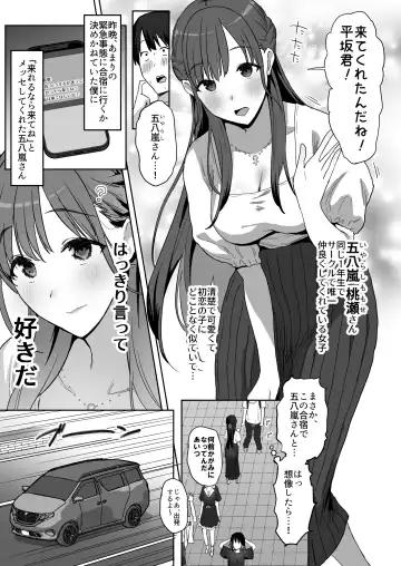 [Purumetal] YariCir Gasshuku ni Otoko wa Boku Hitori Fhentai - Page 15