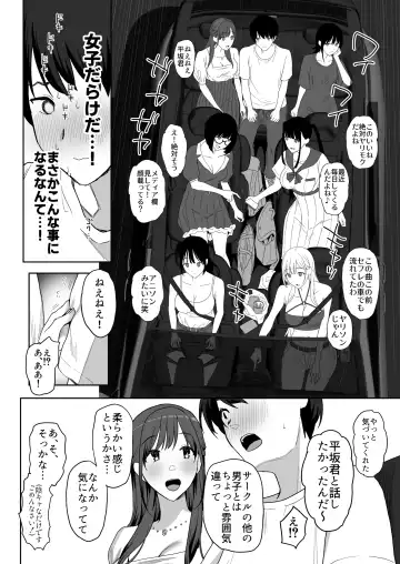 [Purumetal] YariCir Gasshuku ni Otoko wa Boku Hitori Fhentai - Page 16