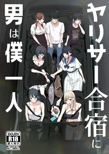 [Purumetal] YariCir Gasshuku ni Otoko wa Boku Hitori Fhentai - Page 2