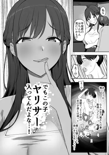 [Purumetal] YariCir Gasshuku ni Otoko wa Boku Hitori Fhentai - Page 20