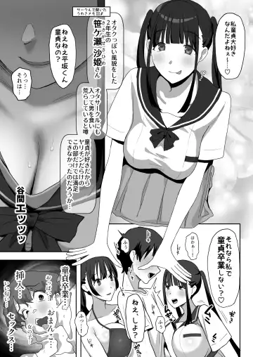 [Purumetal] YariCir Gasshuku ni Otoko wa Boku Hitori Fhentai - Page 31