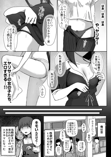 [Purumetal] YariCir Gasshuku ni Otoko wa Boku Hitori Fhentai - Page 33