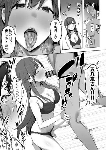 [Purumetal] YariCir Gasshuku ni Otoko wa Boku Hitori Fhentai - Page 41