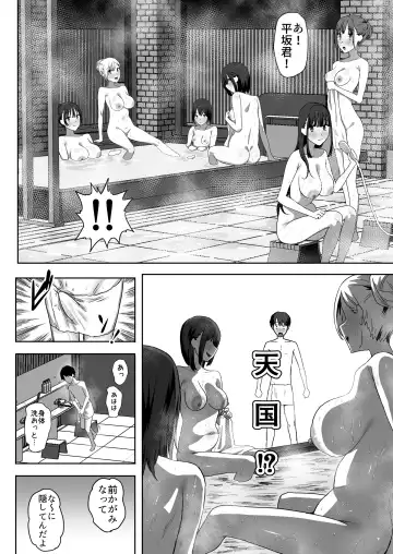 [Purumetal] YariCir Gasshuku ni Otoko wa Boku Hitori Fhentai - Page 66