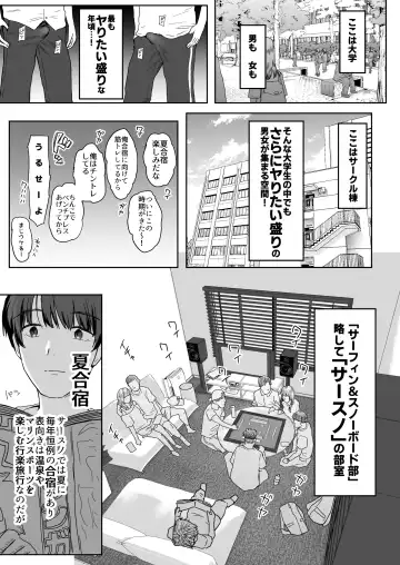 [Purumetal] YariCir Gasshuku ni Otoko wa Boku Hitori Fhentai - Page 7