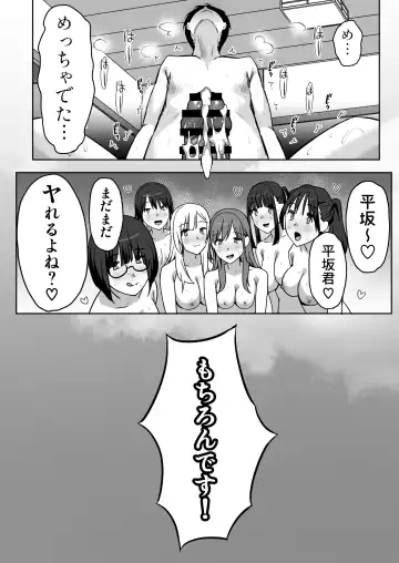 [Purumetal] YariCir Gasshuku ni Otoko wa Boku Hitori Fhentai - Page 94