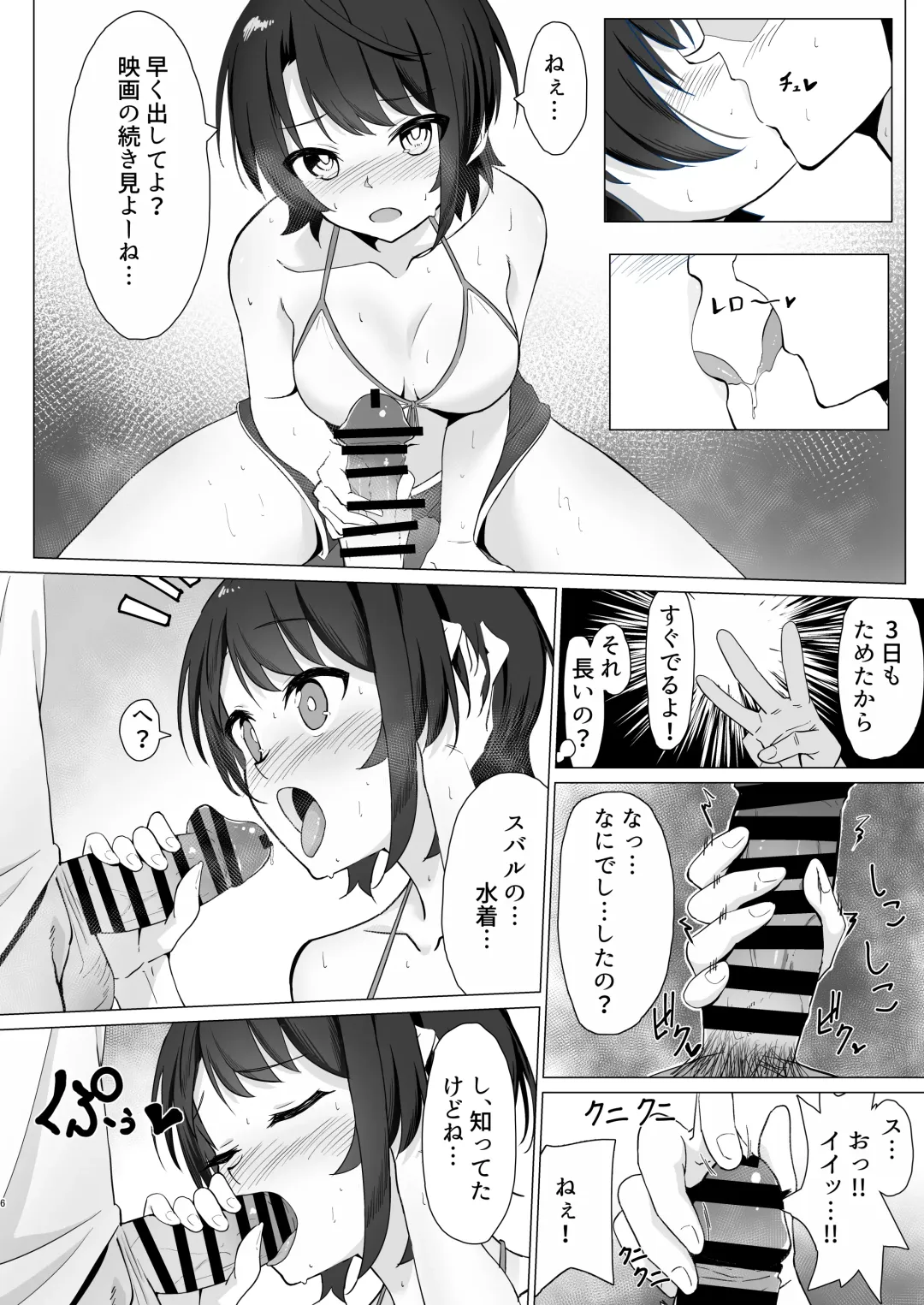 [Maki] Oozora Su ● ru de Muramura Shita hon Aru Ame no Hi Fhentai - Page 5