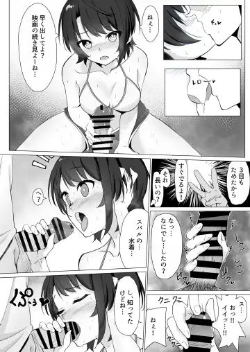 [Maki] Oozora Su ● ru de Muramura Shita hon Aru Ame no Hi Fhentai - Page 5