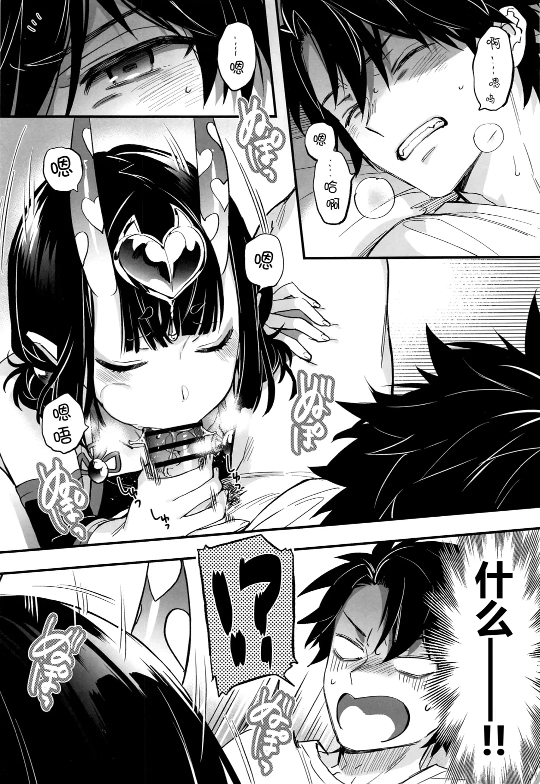 [Kaguyuzu] Irou Kitan - Shuten Douji Soushuuhen- Fhentai - Page 27