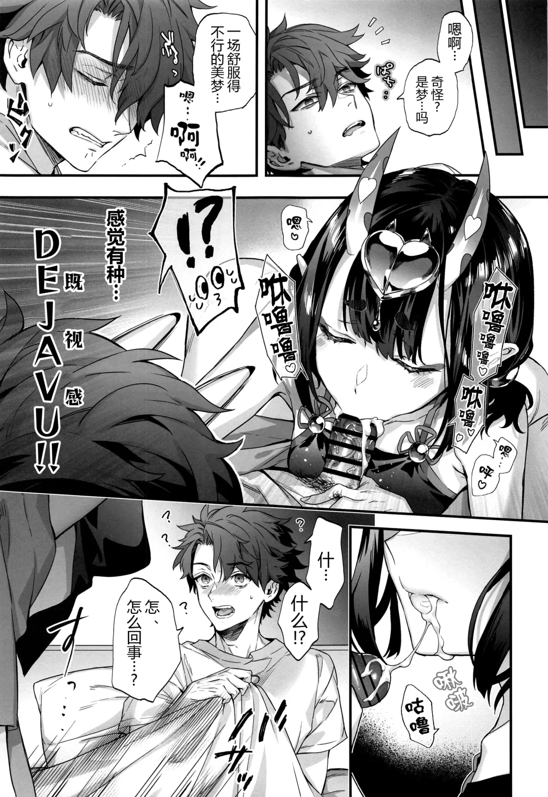 [Kaguyuzu] Irou Kitan - Shuten Douji Soushuuhen- Fhentai - Page 37
