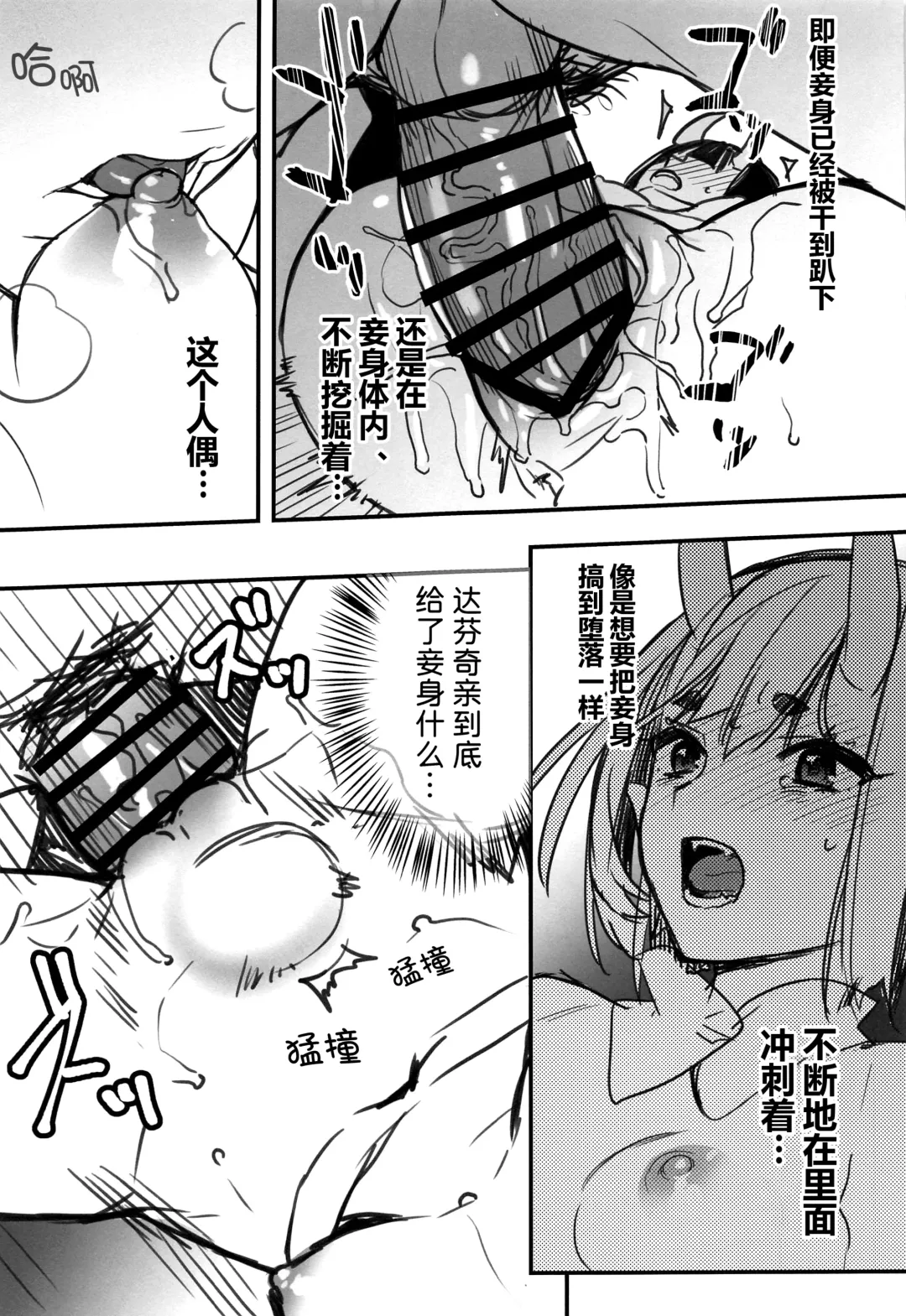 [Kaguyuzu] Irou Kitan - Shuten Douji Soushuuhen- Fhentai - Page 53