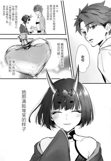 [Kaguyuzu] Irou Kitan - Shuten Douji Soushuuhen- Fhentai - Page 109