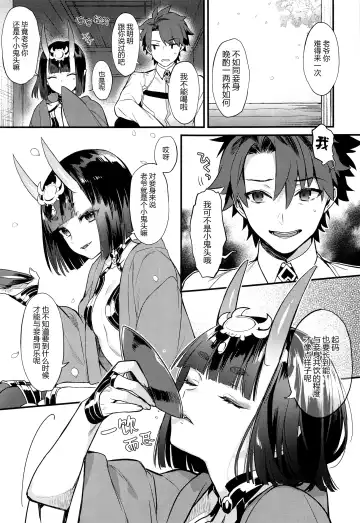 [Kaguyuzu] Irou Kitan - Shuten Douji Soushuuhen- Fhentai - Page 11