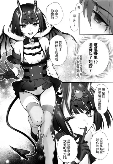 [Kaguyuzu] Irou Kitan - Shuten Douji Soushuuhen- Fhentai - Page 111