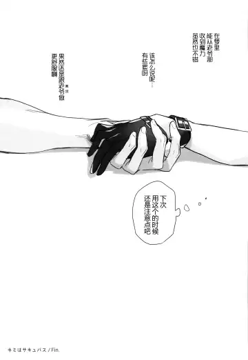 [Kaguyuzu] Irou Kitan - Shuten Douji Soushuuhen- Fhentai - Page 119