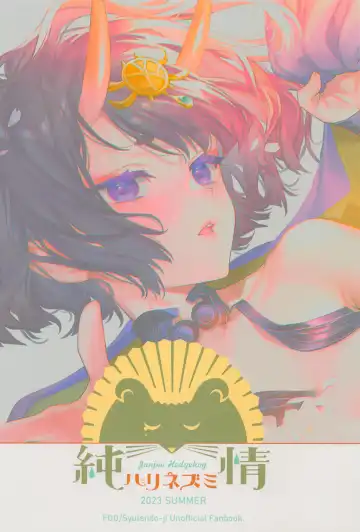 [Kaguyuzu] Irou Kitan - Shuten Douji Soushuuhen- Fhentai - Page 123