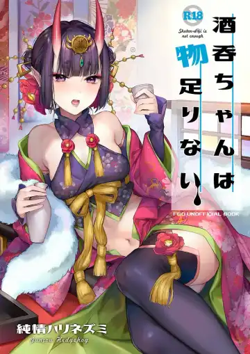 [Kaguyuzu] Irou Kitan - Shuten Douji Soushuuhen- Fhentai - Page 129