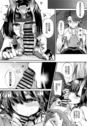 [Kaguyuzu] Irou Kitan - Shuten Douji Soushuuhen- Fhentai - Page 15