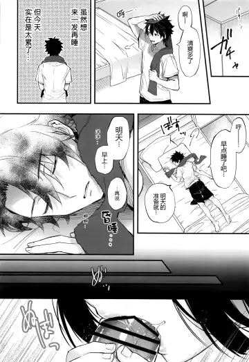 [Kaguyuzu] Irou Kitan - Shuten Douji Soushuuhen- Fhentai - Page 26