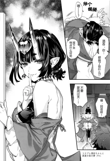 [Kaguyuzu] Irou Kitan - Shuten Douji Soushuuhen- Fhentai - Page 38