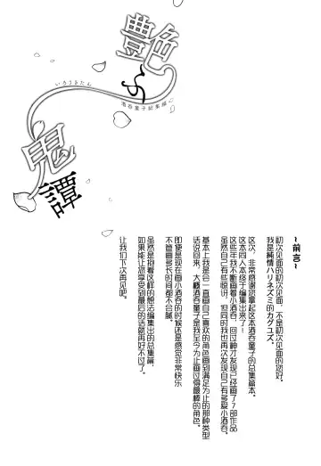 [Kaguyuzu] Irou Kitan - Shuten Douji Soushuuhen- Fhentai - Page 4