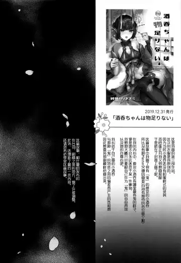 [Kaguyuzu] Irou Kitan - Shuten Douji Soushuuhen- Fhentai - Page 44