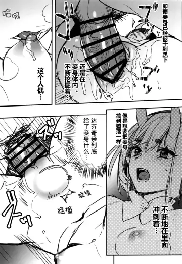 [Kaguyuzu] Irou Kitan - Shuten Douji Soushuuhen- Fhentai - Page 53