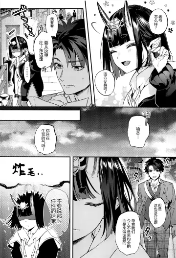 [Kaguyuzu] Irou Kitan - Shuten Douji Soushuuhen- Fhentai - Page 60