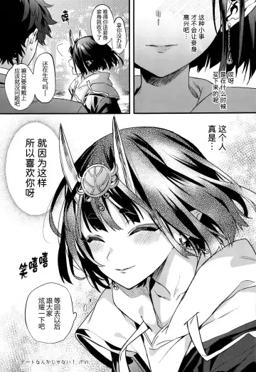 [Kaguyuzu] Irou Kitan - Shuten Douji Soushuuhen- Fhentai - Page 73