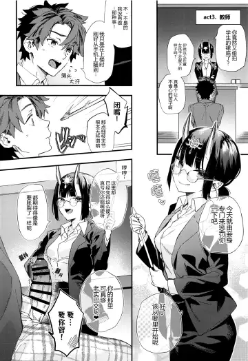[Kaguyuzu] Irou Kitan - Shuten Douji Soushuuhen- Fhentai - Page 82