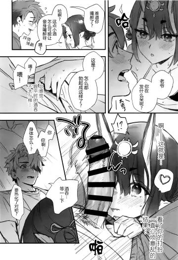 [Kaguyuzu] Irou Kitan - Shuten Douji Soushuuhen- Fhentai - Page 98