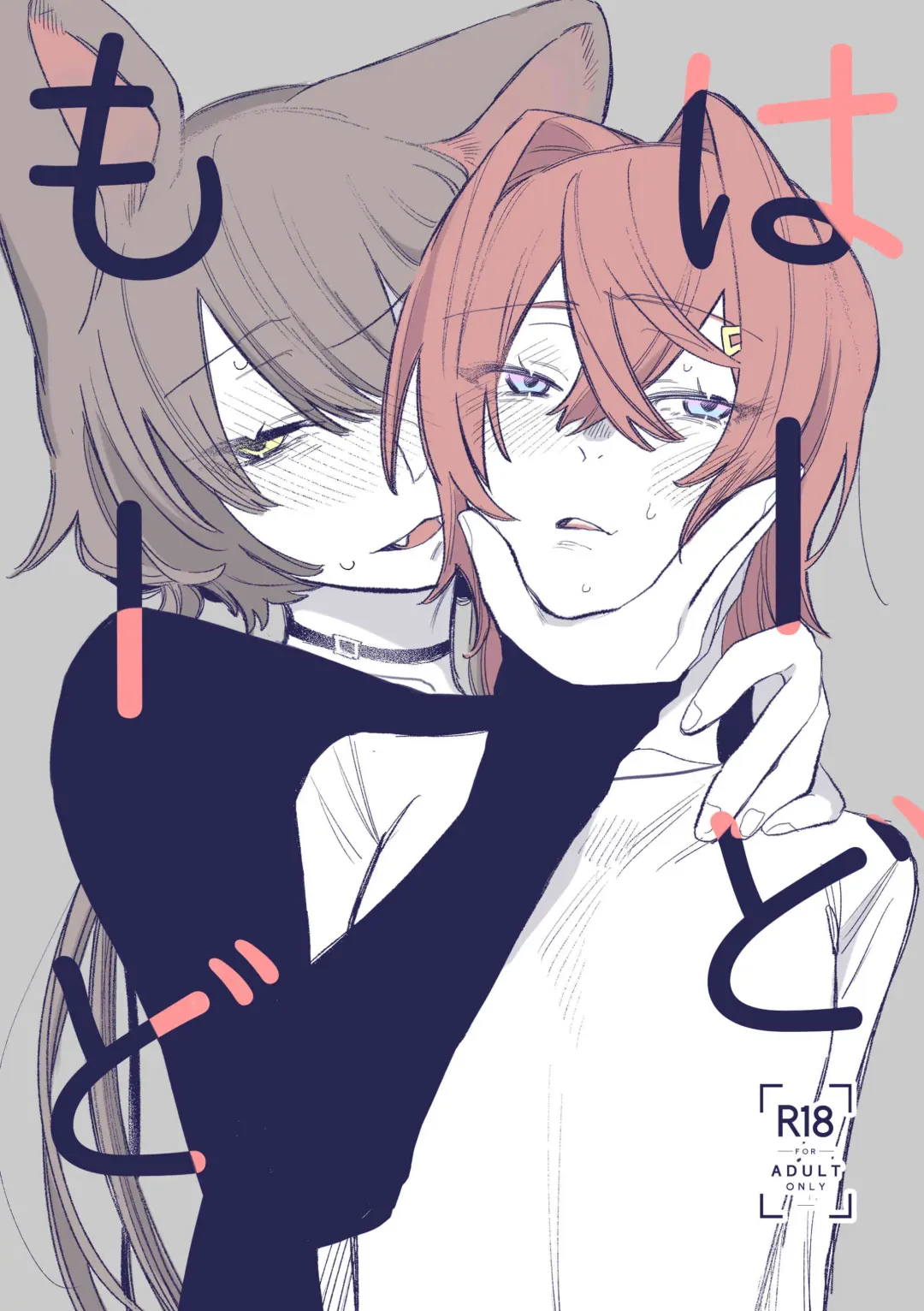 [Zuo] Hard Mode Fhentai - Page 1