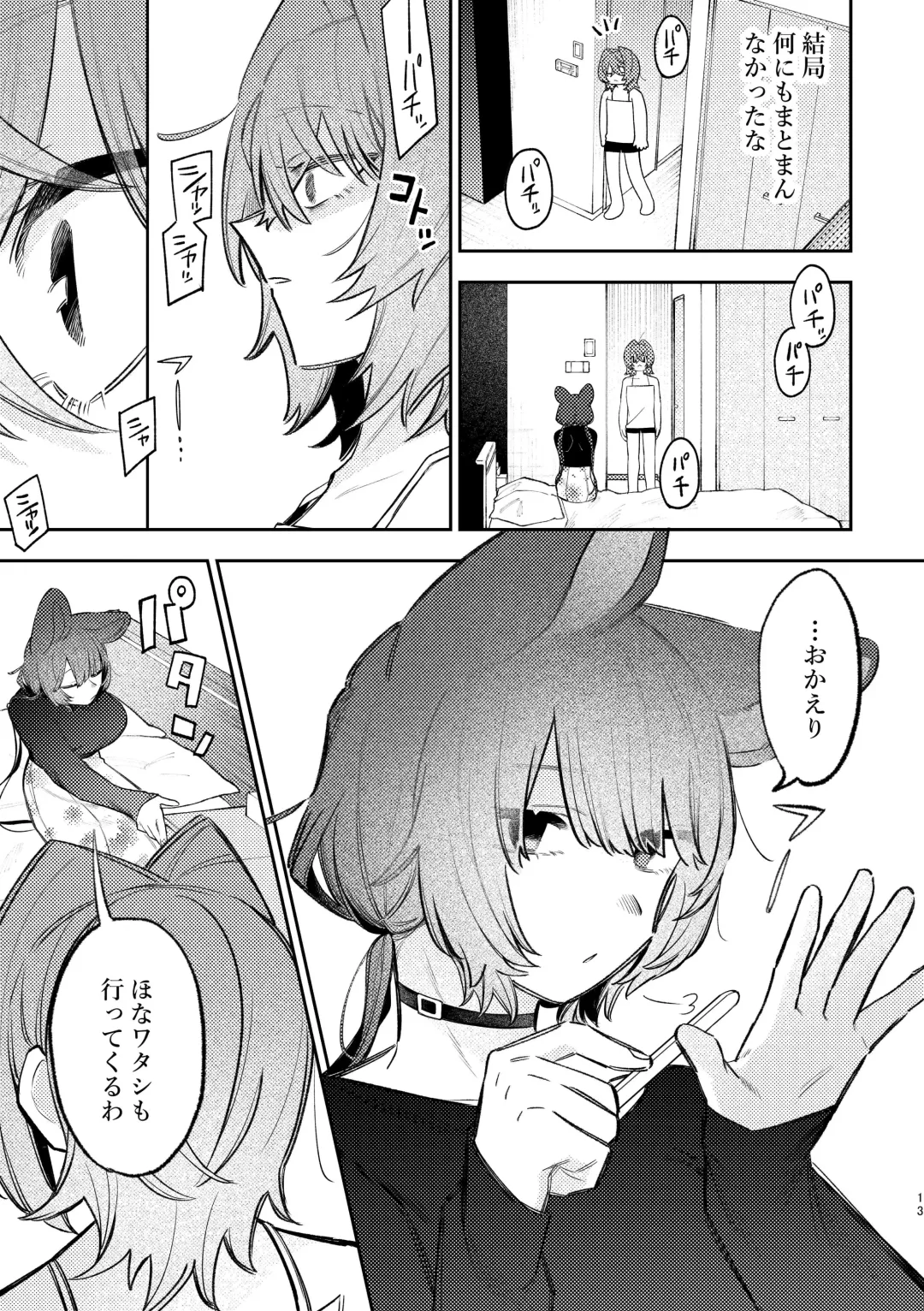 [Zuo] Hard Mode Fhentai - Page 10