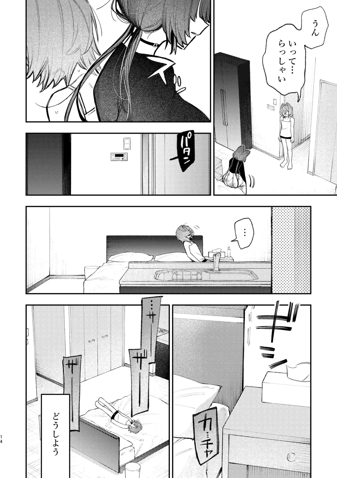 [Zuo] Hard Mode Fhentai - Page 11