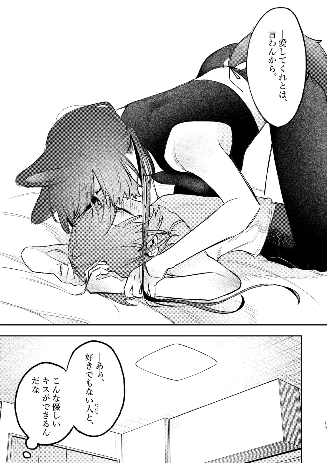 [Zuo] Hard Mode Fhentai - Page 16