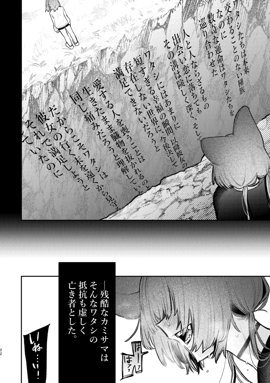 [Zuo] Hard Mode Fhentai - Page 19