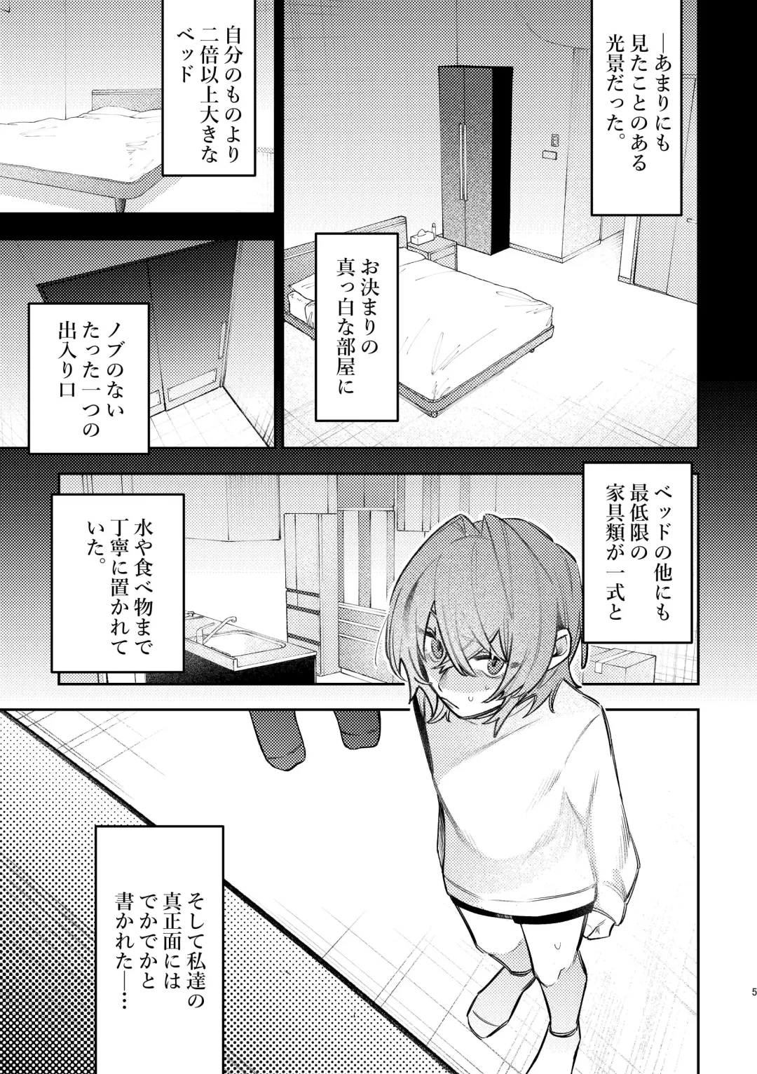 [Zuo] Hard Mode Fhentai - Page 2