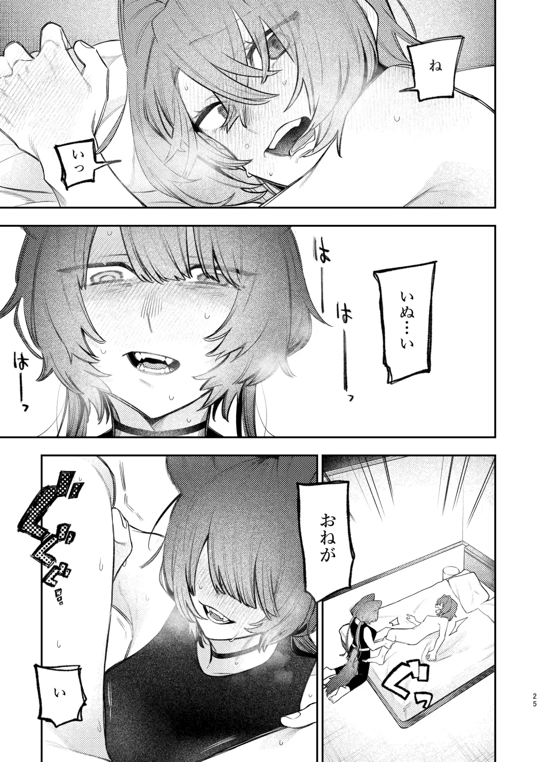 [Zuo] Hard Mode Fhentai - Page 22