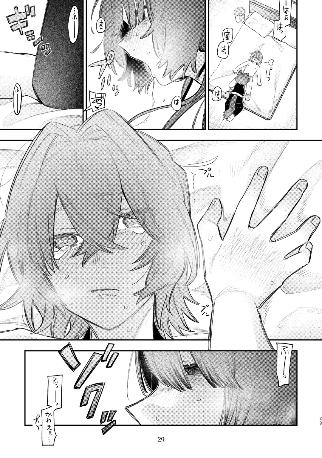 [Zuo] Hard Mode Fhentai - Page 26