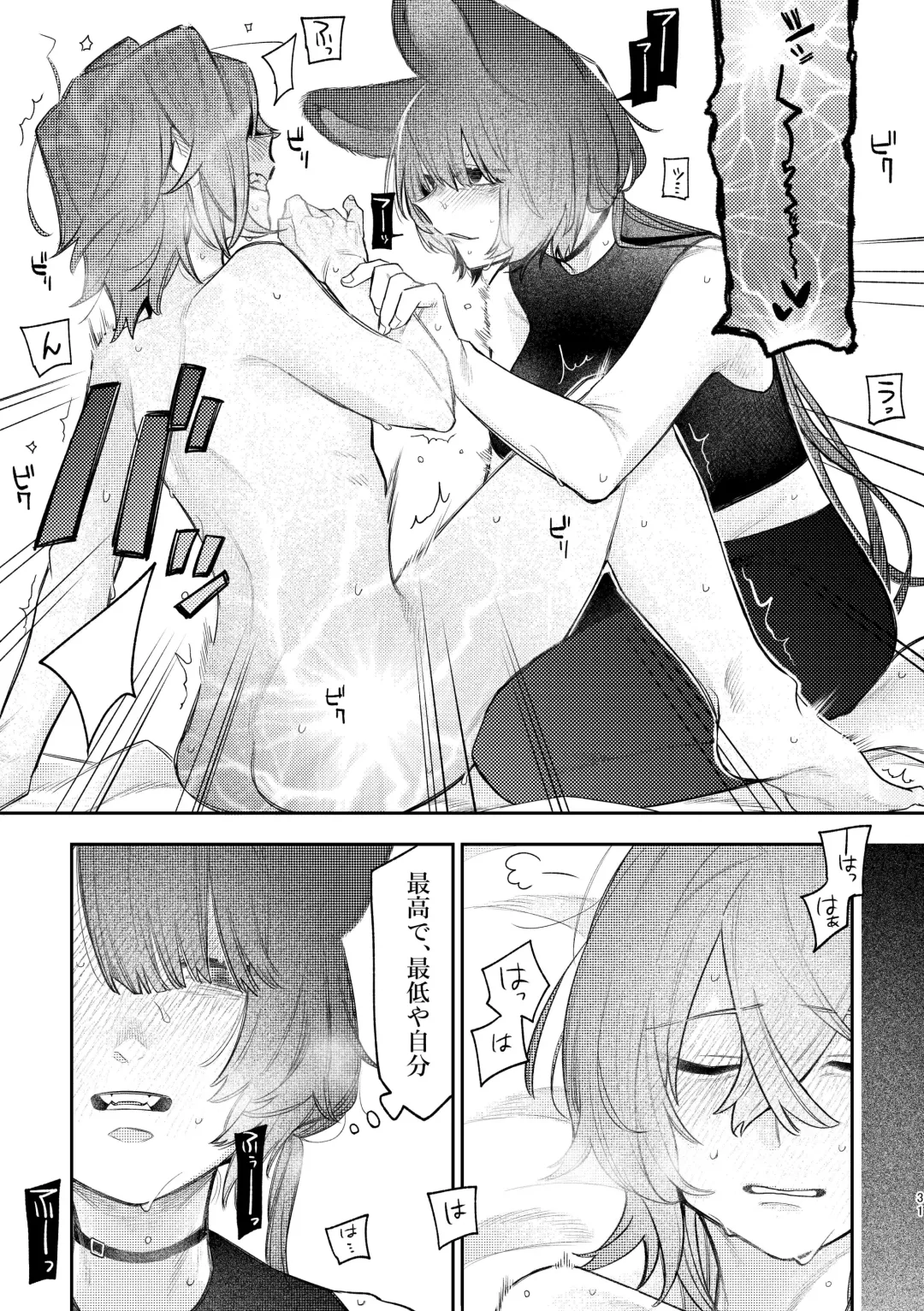 [Zuo] Hard Mode Fhentai - Page 28