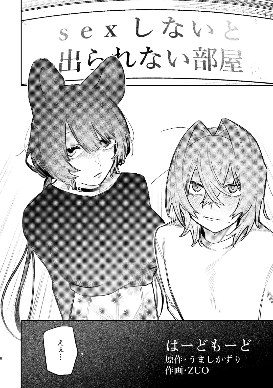 [Zuo] Hard Mode Fhentai - Page 3