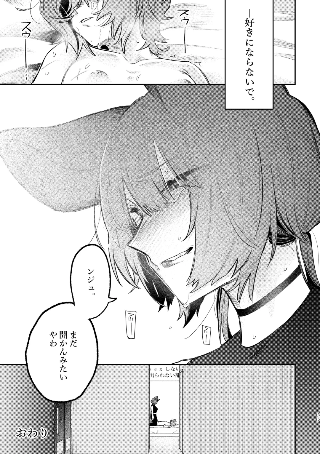 [Zuo] Hard Mode Fhentai - Page 32