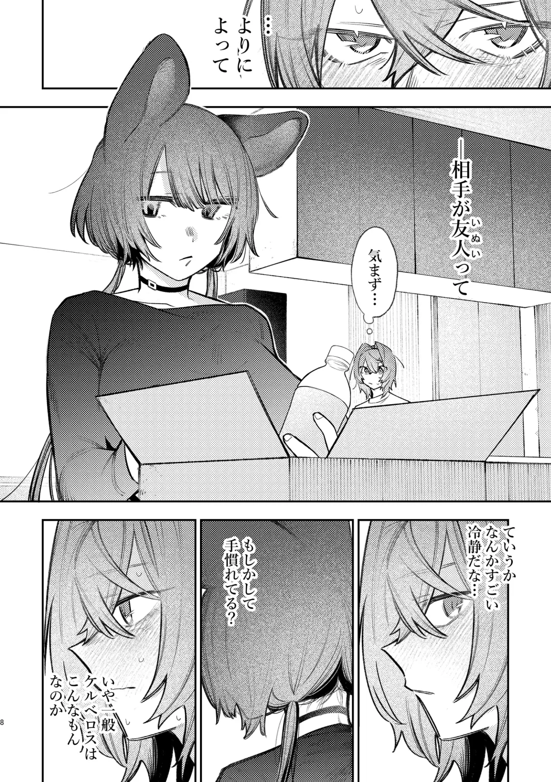 [Zuo] Hard Mode Fhentai - Page 5