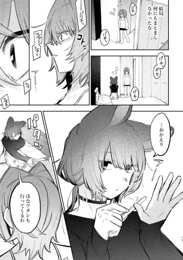 [Zuo] Hard Mode Fhentai - Page 10