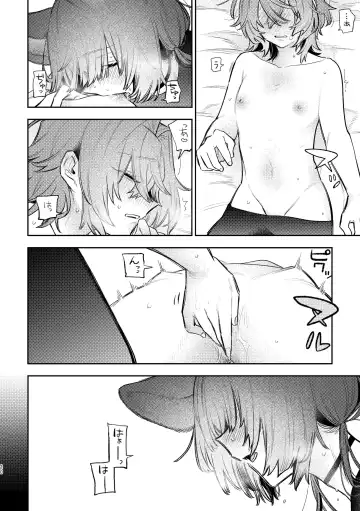 [Zuo] Hard Mode Fhentai - Page 17