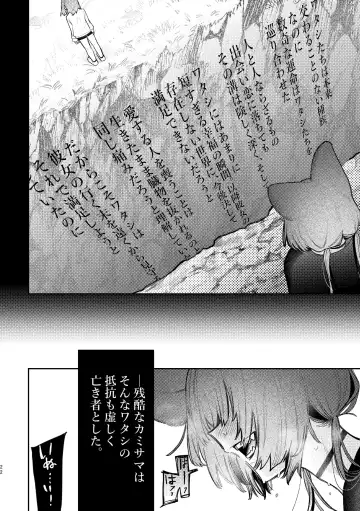 [Zuo] Hard Mode Fhentai - Page 19