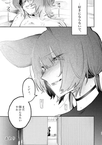 [Zuo] Hard Mode Fhentai - Page 32