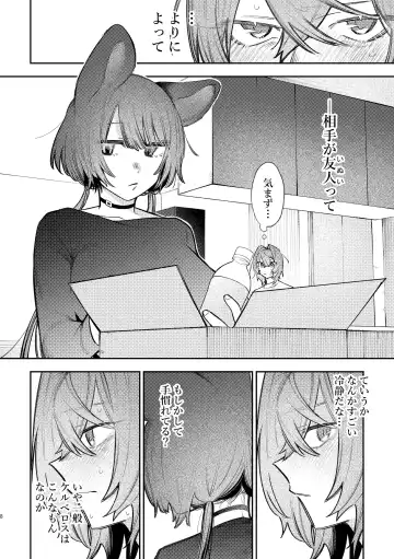 [Zuo] Hard Mode Fhentai - Page 5
